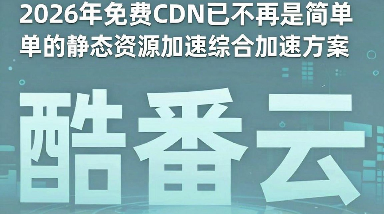 免费cdn 2017