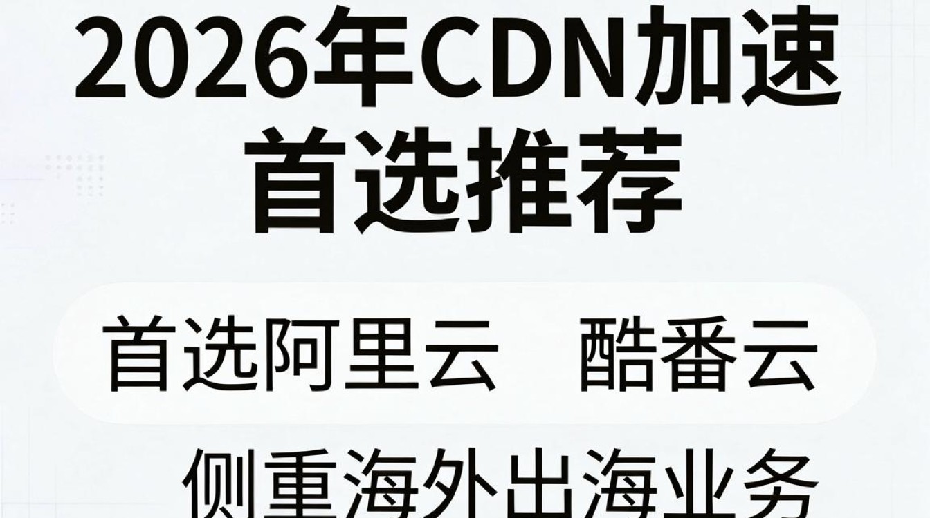 cdn加速哪家