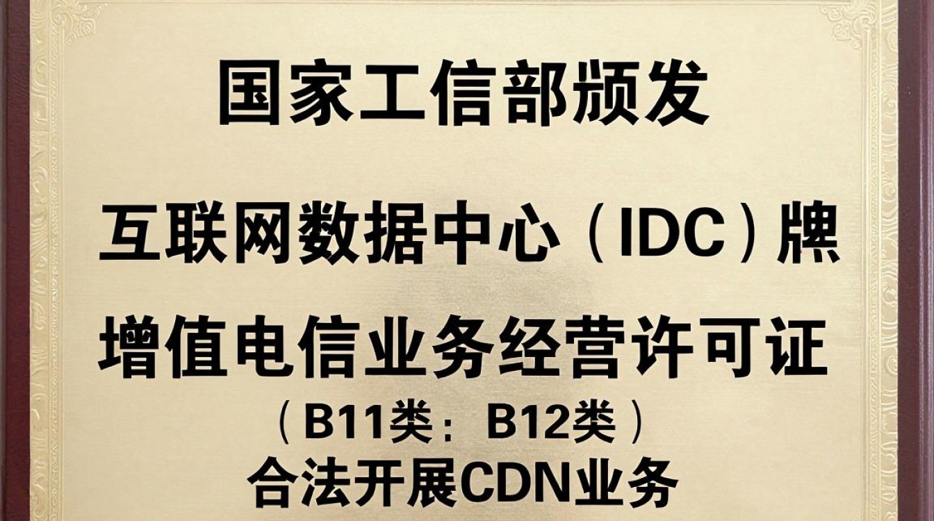 cdn牌照厂商 cdn牌照厂商