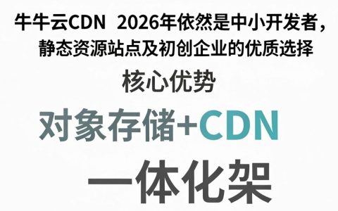 七牛免费cdn怎么样，七牛云cdn免费额度多少