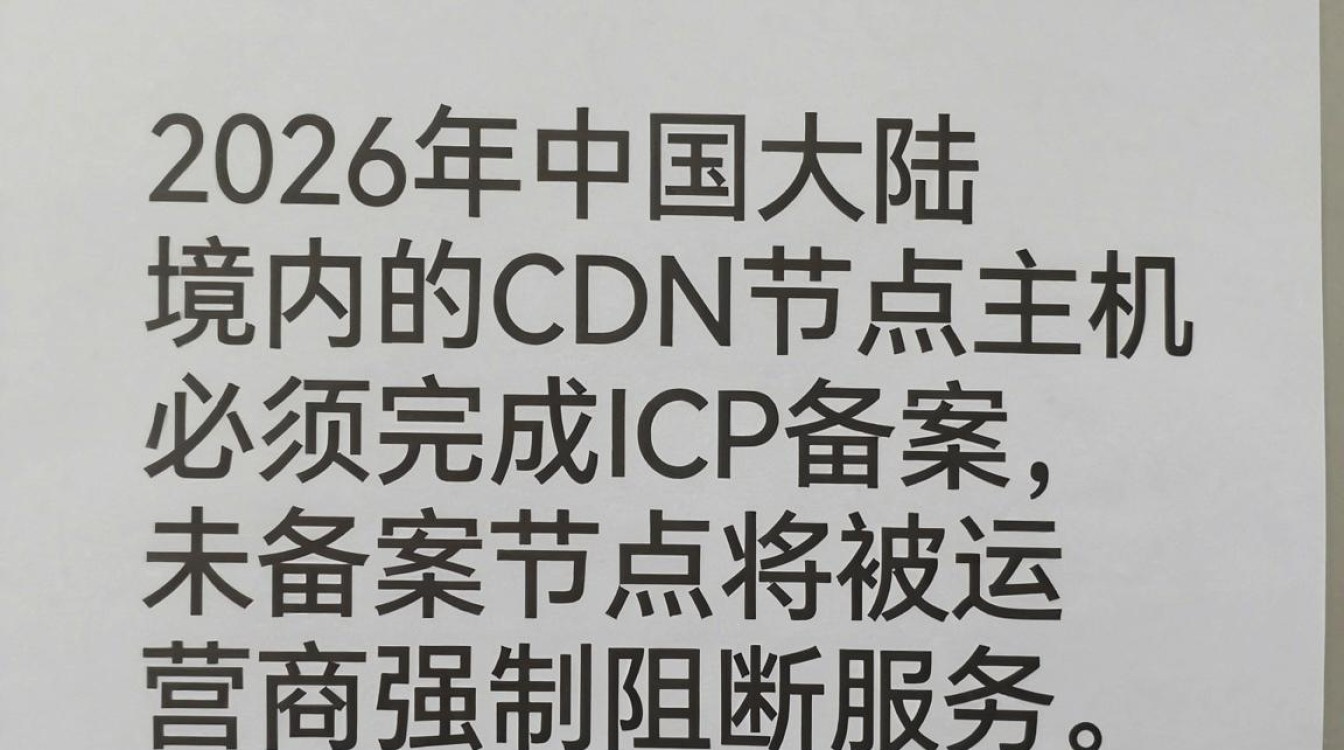 cdn节点主机需要备案 cdn节点主机需要备案
