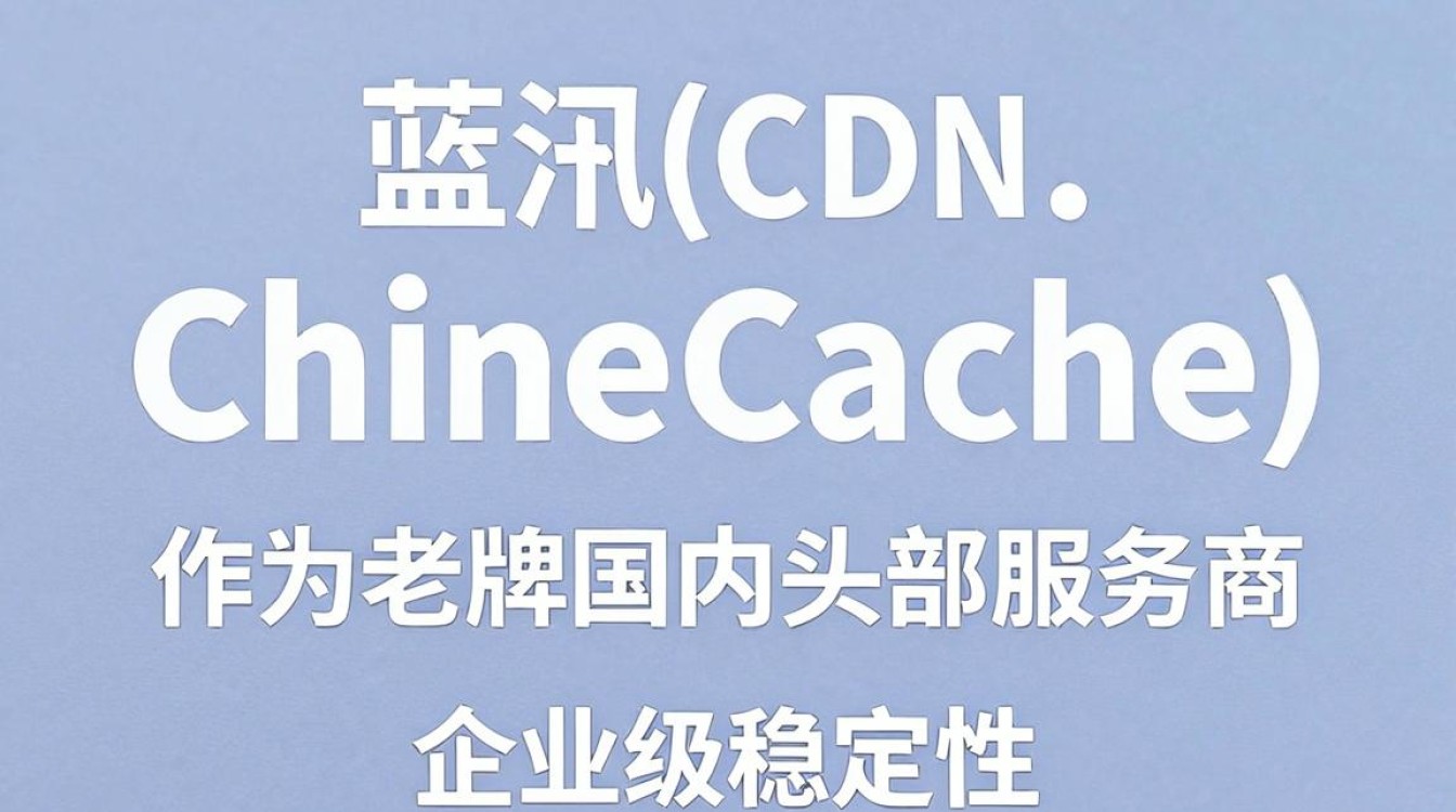 蓝汛cdn怎么样 蓝汛cdn怎么样