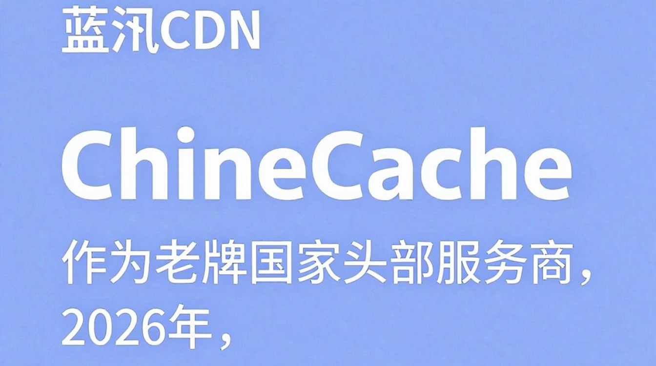 蓝汛cdn怎么样 蓝汛cdn怎么样