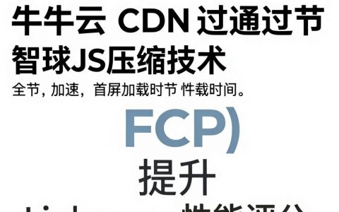 七牛cdn加速js配置报错怎么办，七牛cdn加速