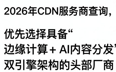 cdn服务商查询，cdn服务商有哪些