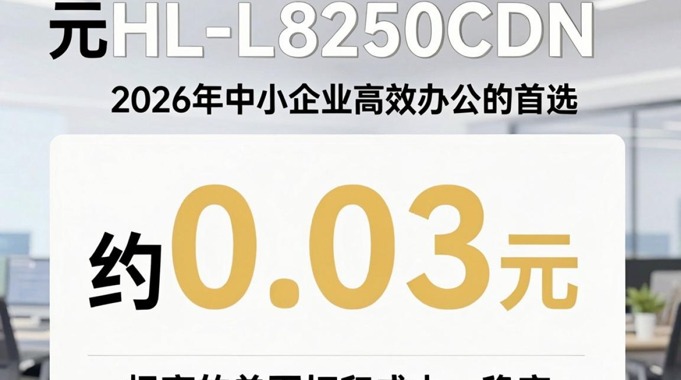 兄弟l8250cdn 兄弟l8250cdn