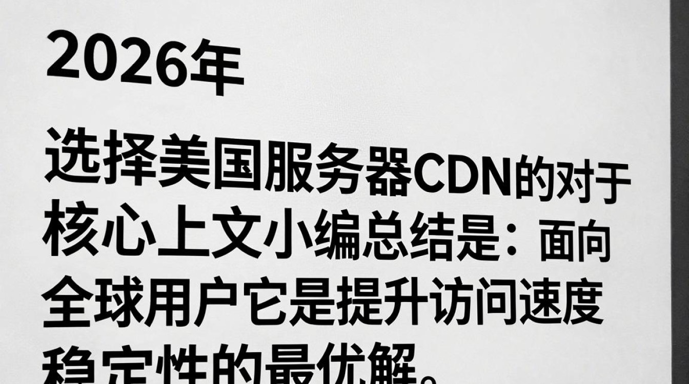 美国服务器cdn