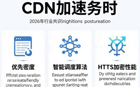 做cdn加速的公司哪家好，cdn加速服务