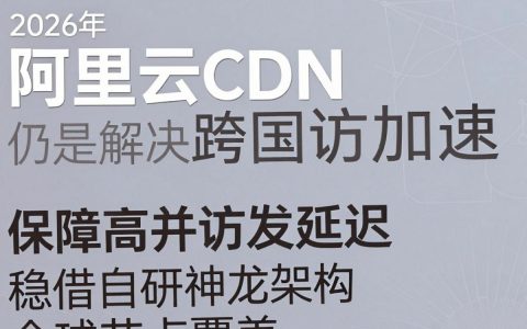 阿里云网站CDN加速怎么配置，阿里云CDN加速费用