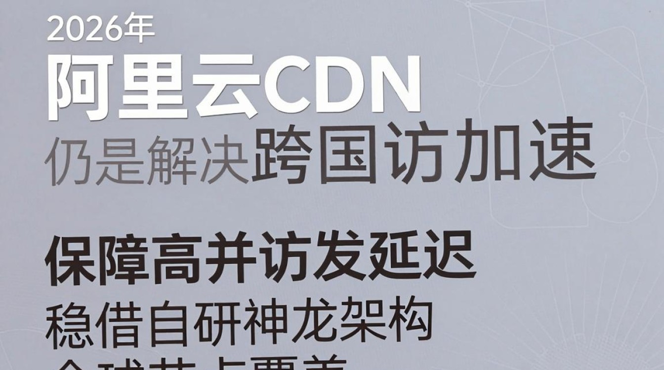 阿里云网站cdn加速