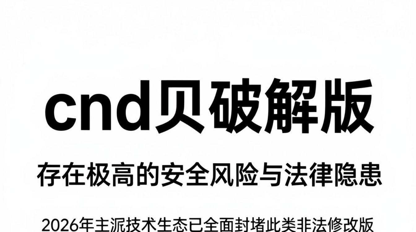 cdn贝破解版 cdn贝破解版