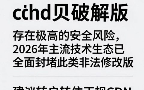 cdn贝破解版能用吗，cdn加速软件哪个好用