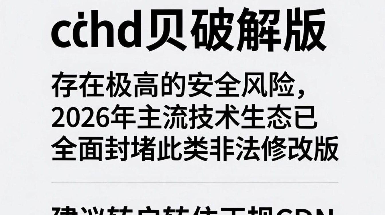 cdn贝破解版 cdn贝破解版