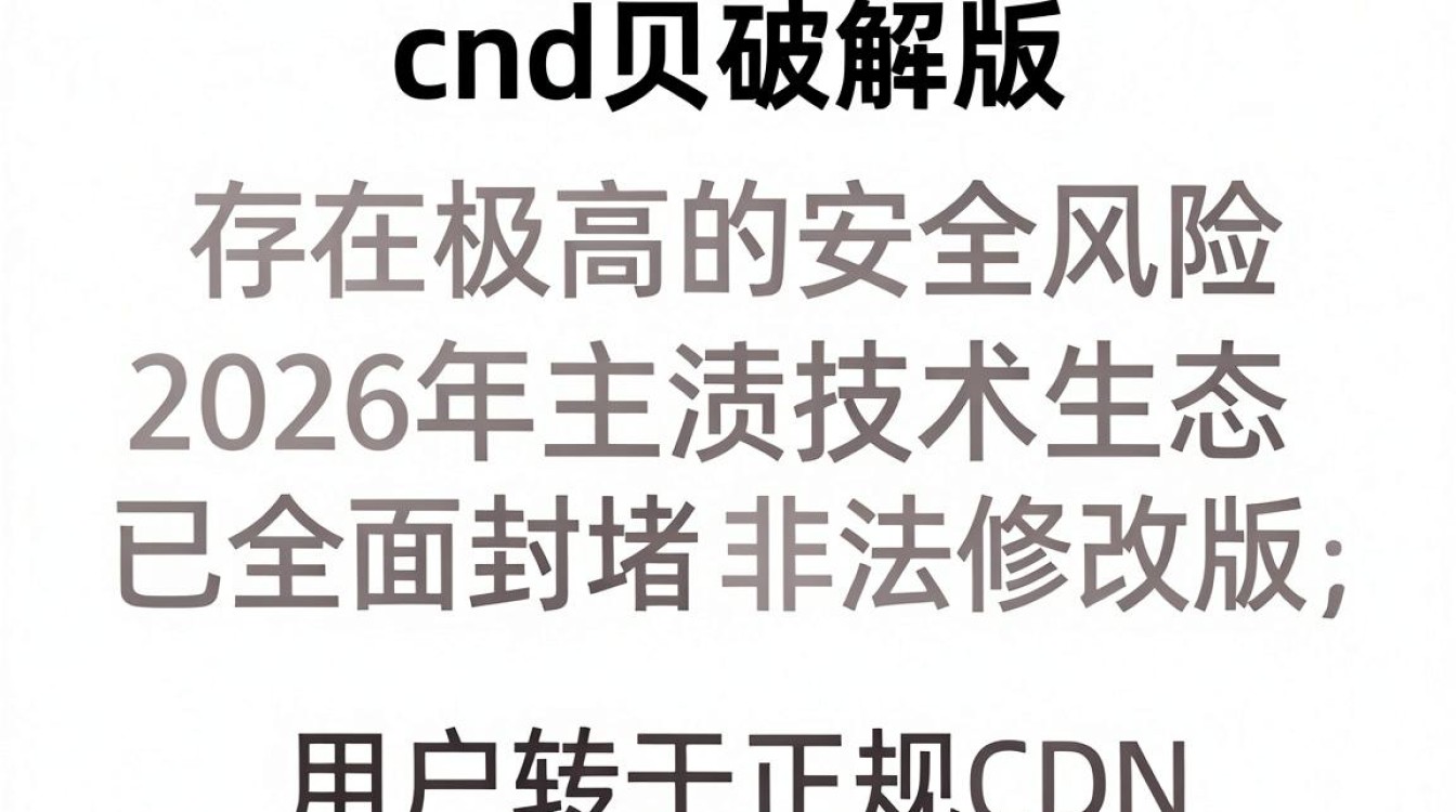 cdn贝破解版 cdn贝破解版