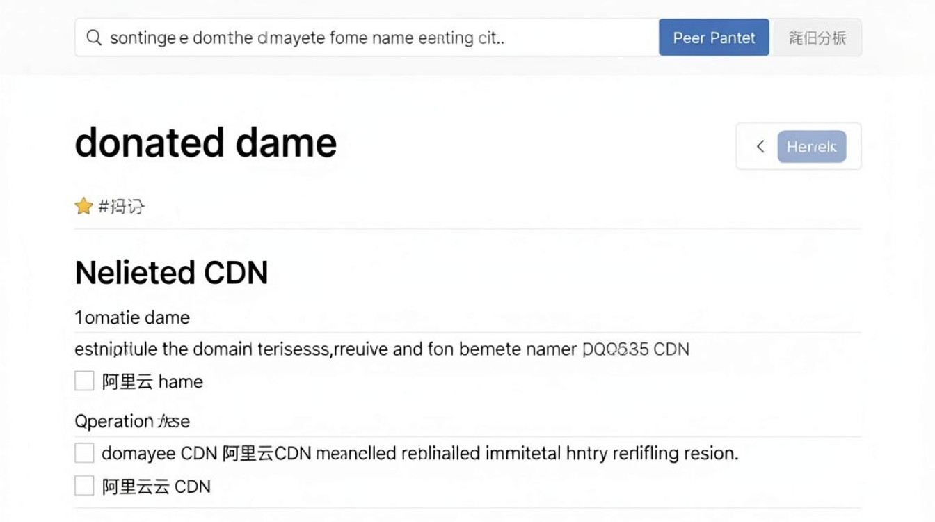 关闭阿里云cdn加速 关闭阿里云cdn加速
