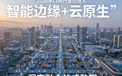cdn行业怎么样，cdn行业前景及盈利模式解析