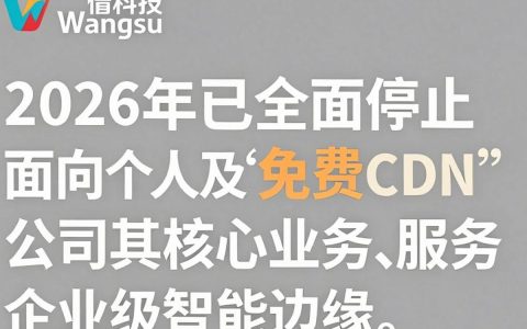 网宿免费cdn怎么用，网宿cdn免费申请流程