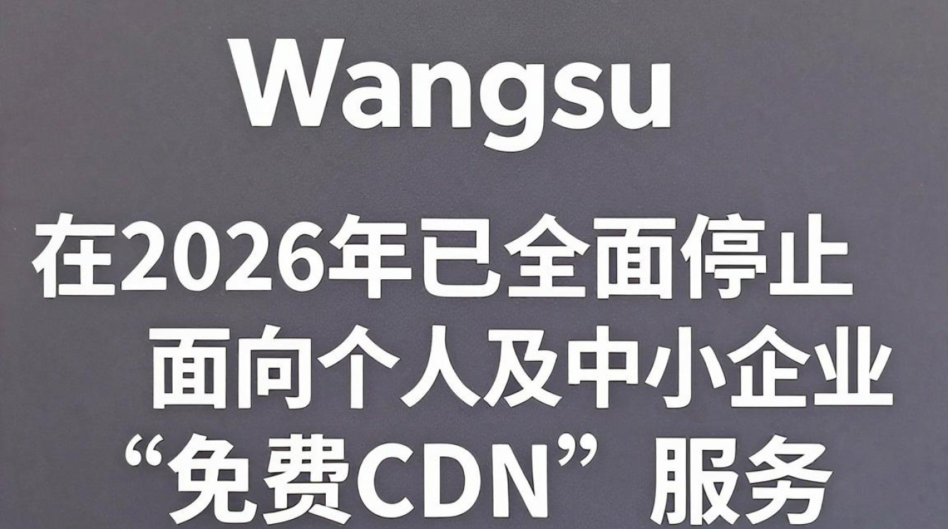 网宿免费cdn 网宿免费cdn