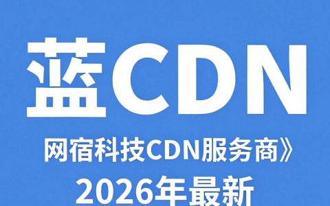 蓝汛cdn报价多少，蓝讯cdn价格贵吗