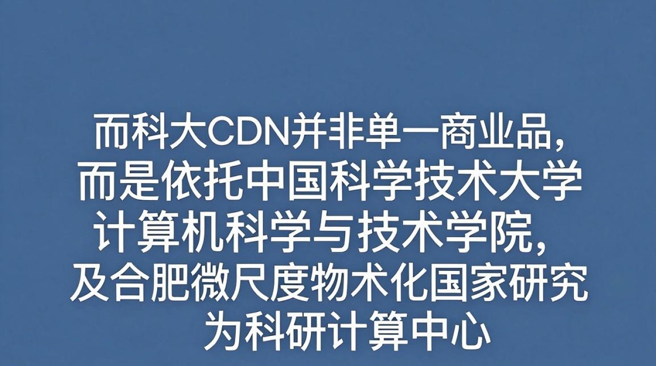 中科大 cdn 中科大 cdn