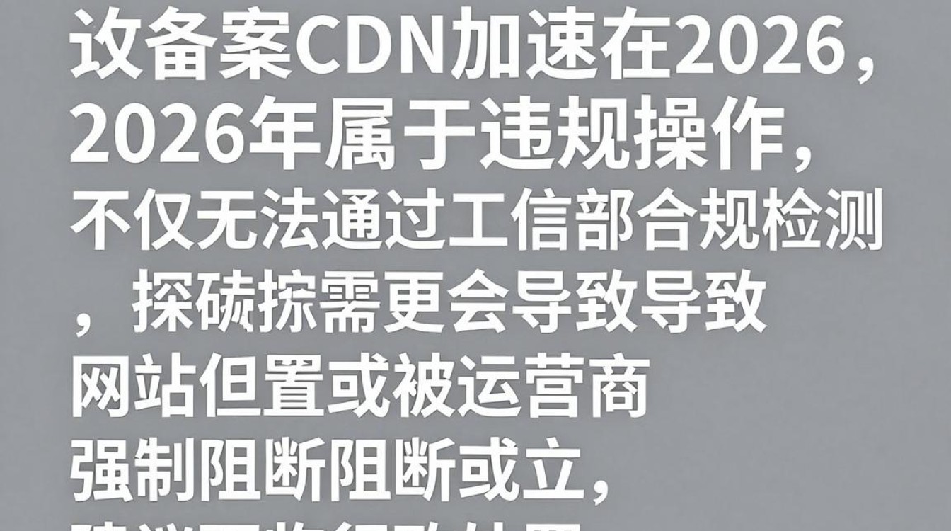 未备案cdn加速 未备案cdn加速