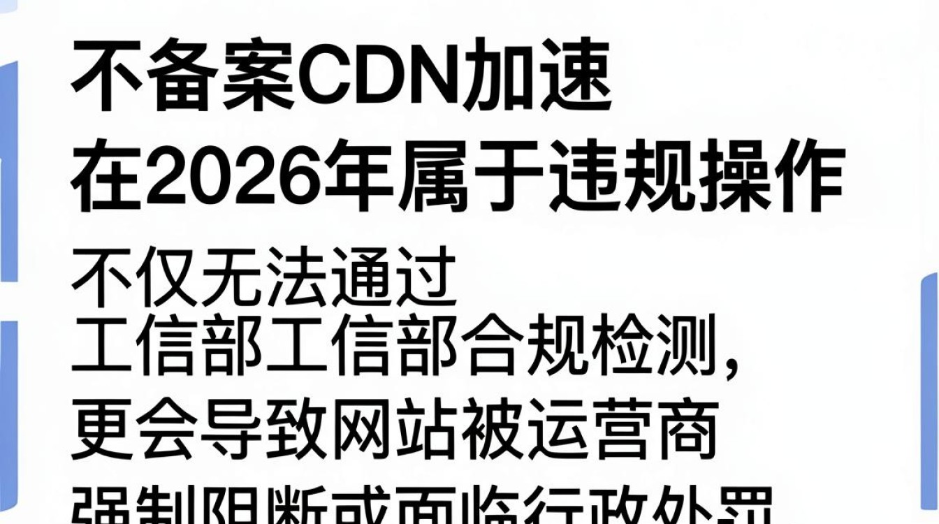 未备案cdn加速 未备案cdn加速