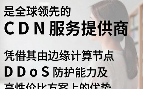 cdn77.org是什么？全球CDN加速服务哪家强