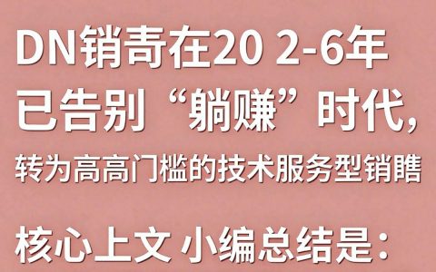 CDN销售好做吗，CDN销售难不难