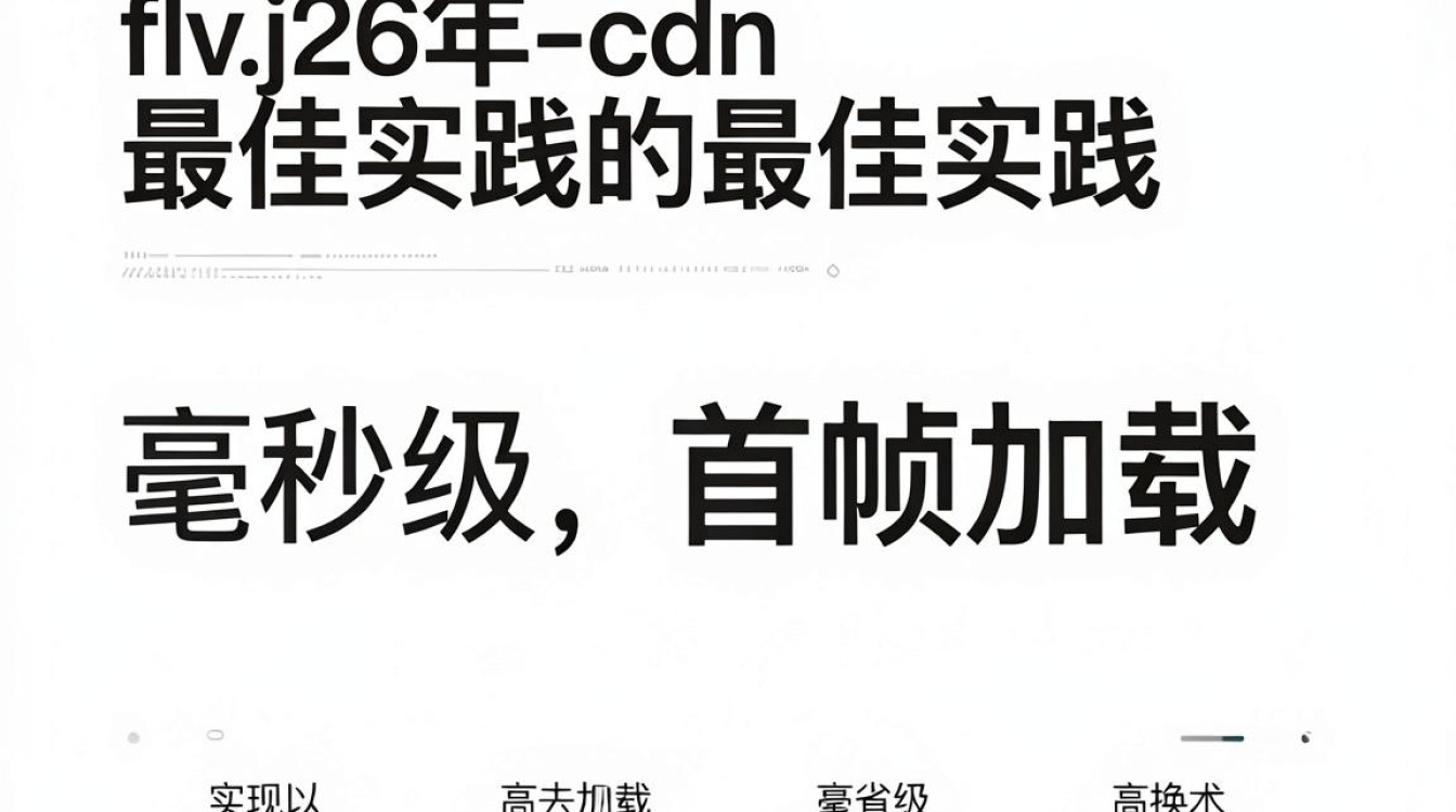 flv.js cdn flv.js cdn