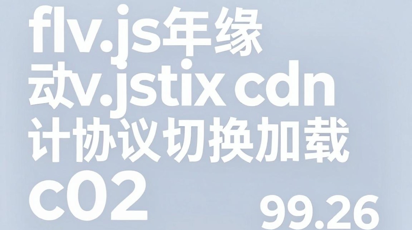 flv.js cdn flv.js cdn