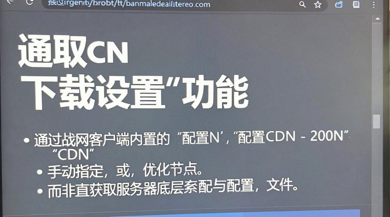 战网获取cdn配置 战网获取cdn配置