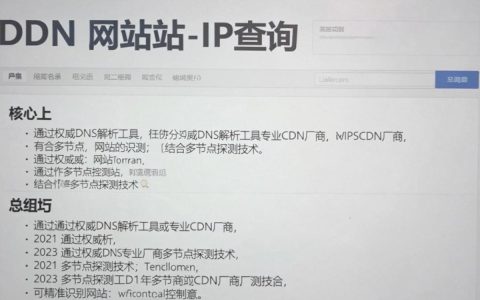 cdn网站ip查询，cdn节点ip地址怎么查