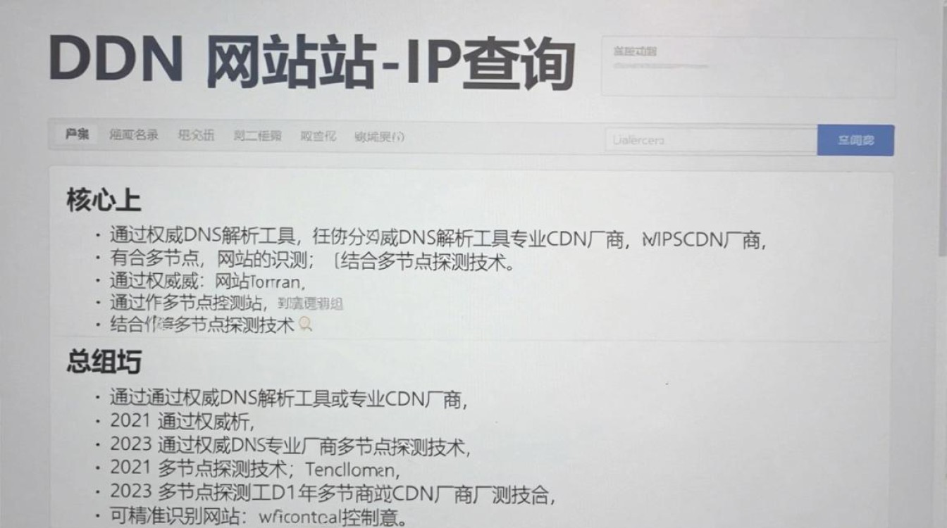 cdn网站ip查询 cdn网站ip查询