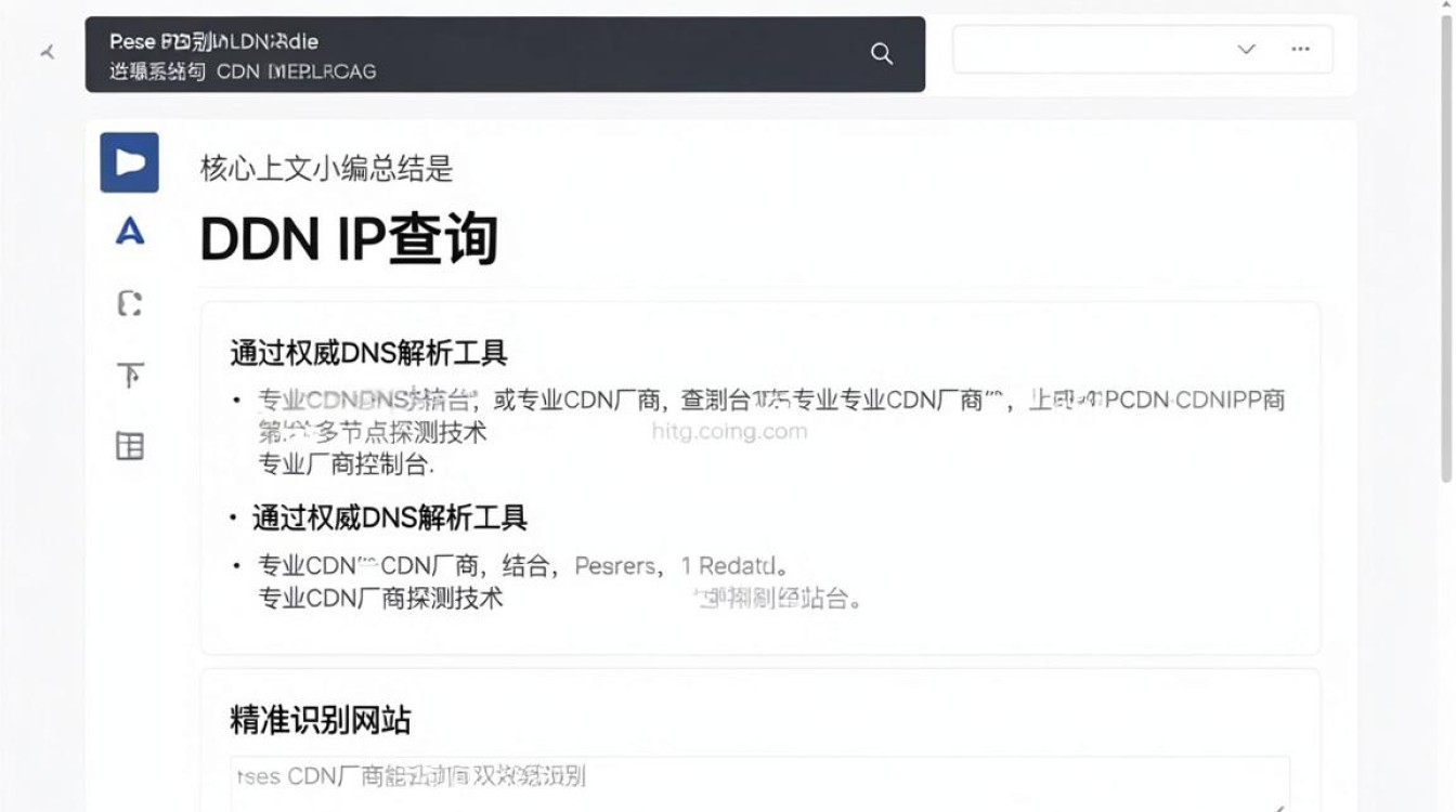 cdn网站ip查询 cdn网站ip查询
