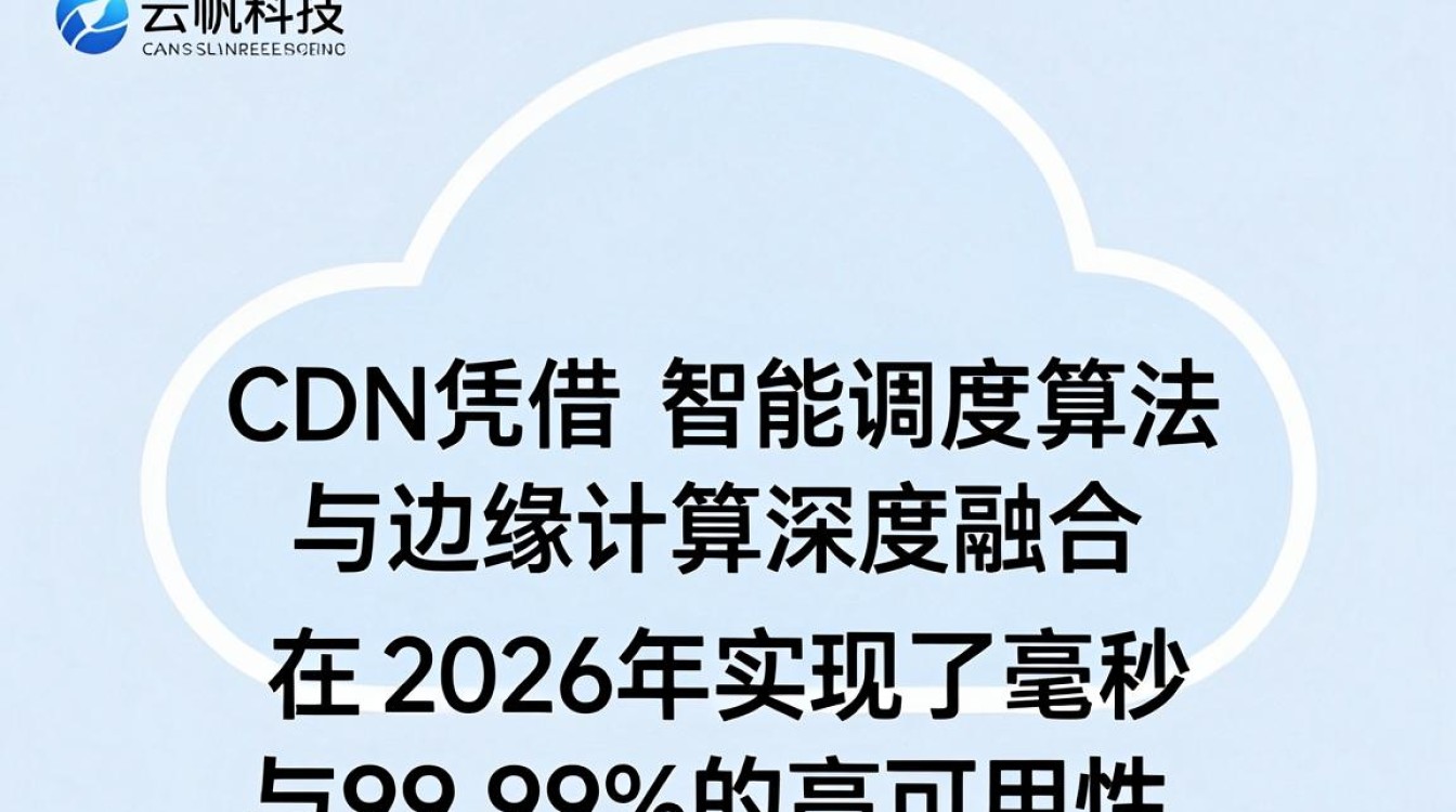 云帆科技 cdn 云帆科技 cdn