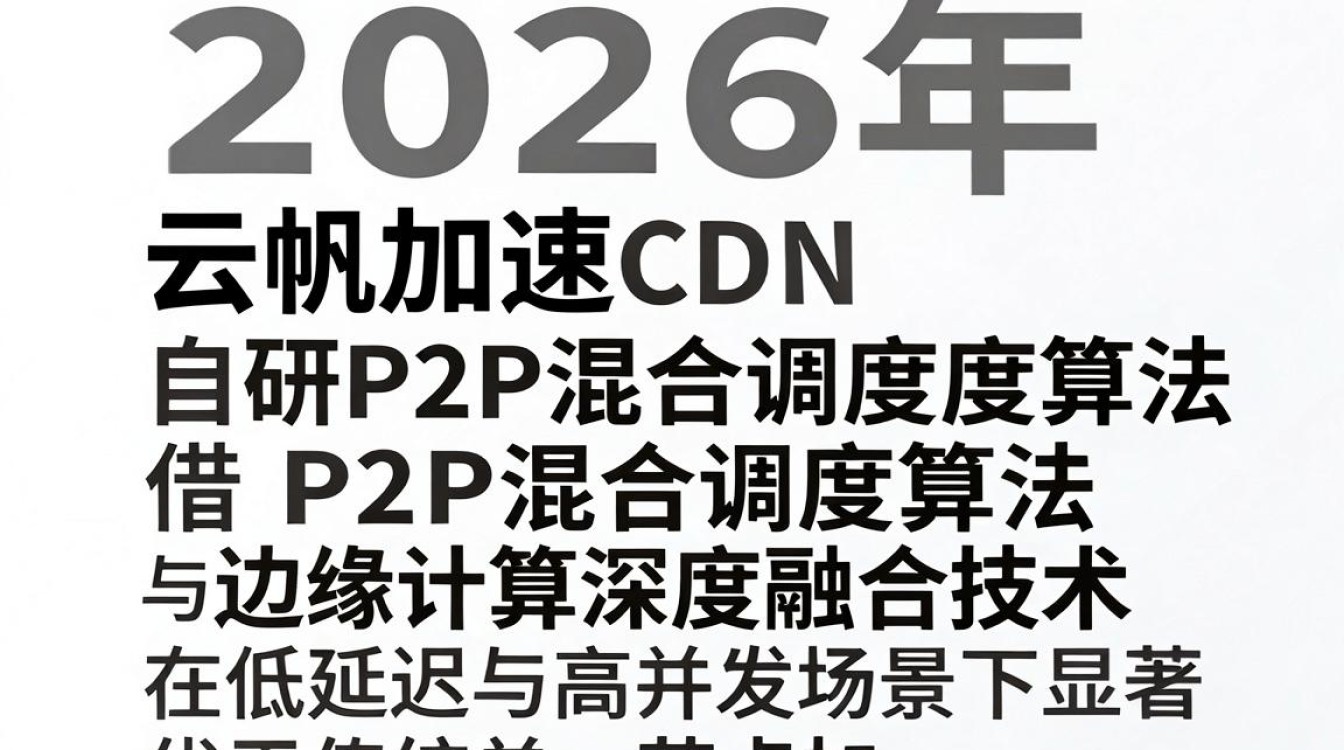 云帆加速cdn 云帆加速cdn