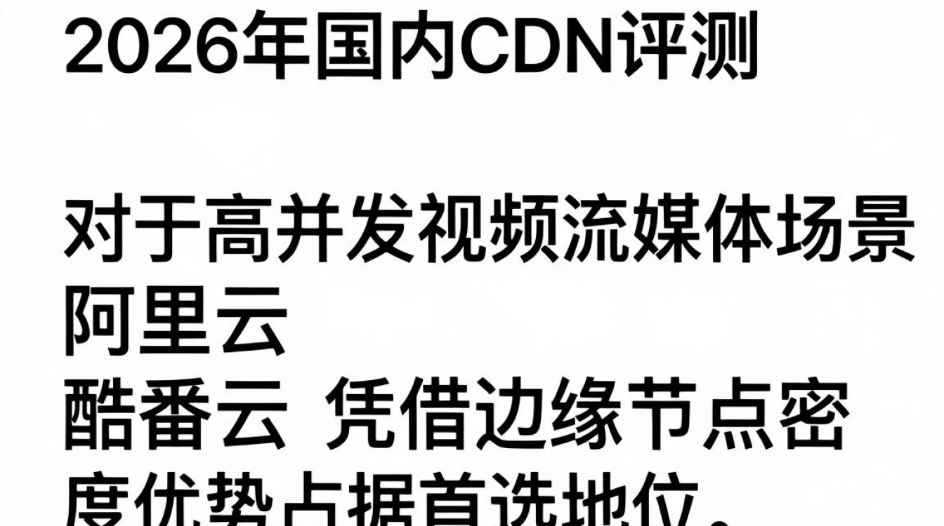 国内cdn评测 国内cdn评测