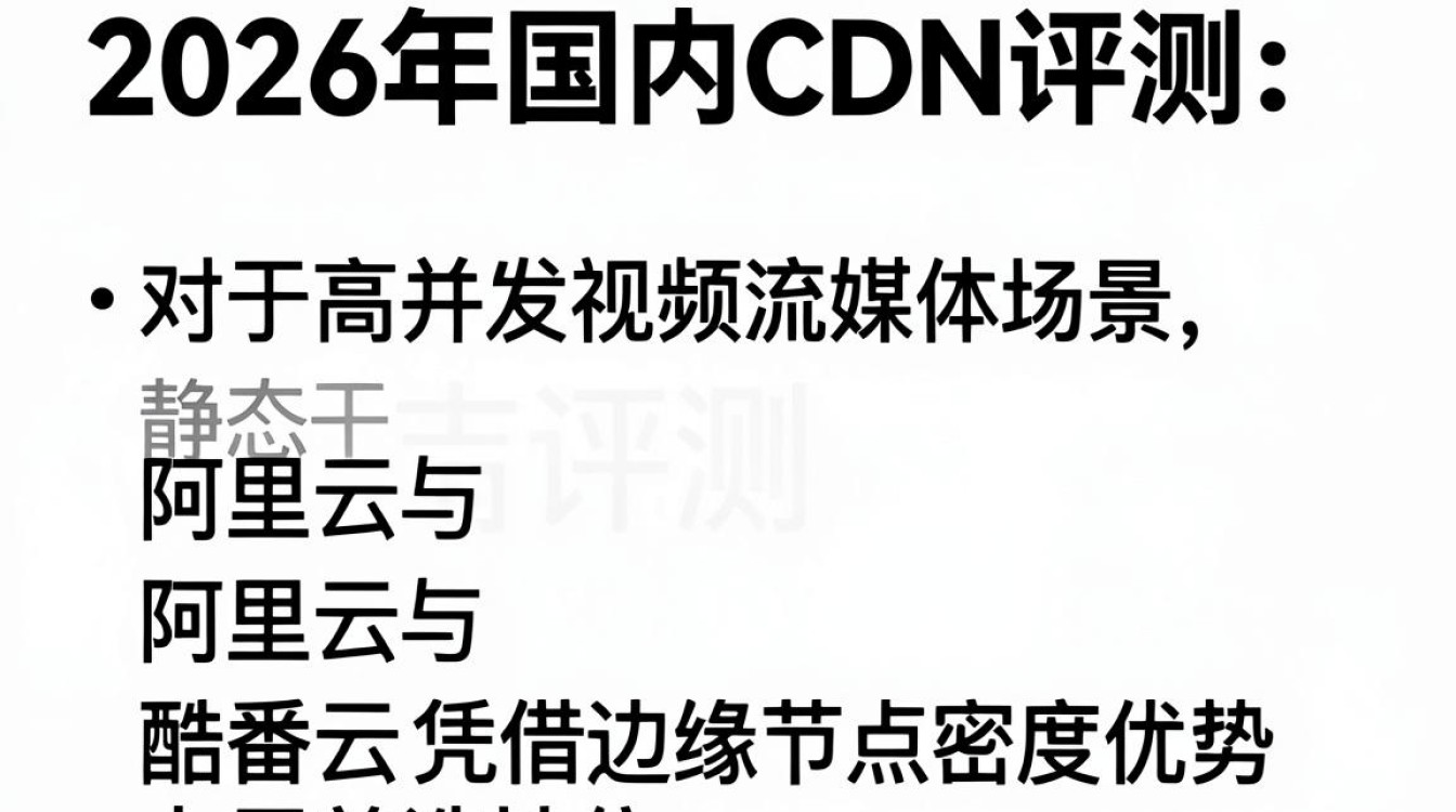 国内cdn评测 国内cdn评测