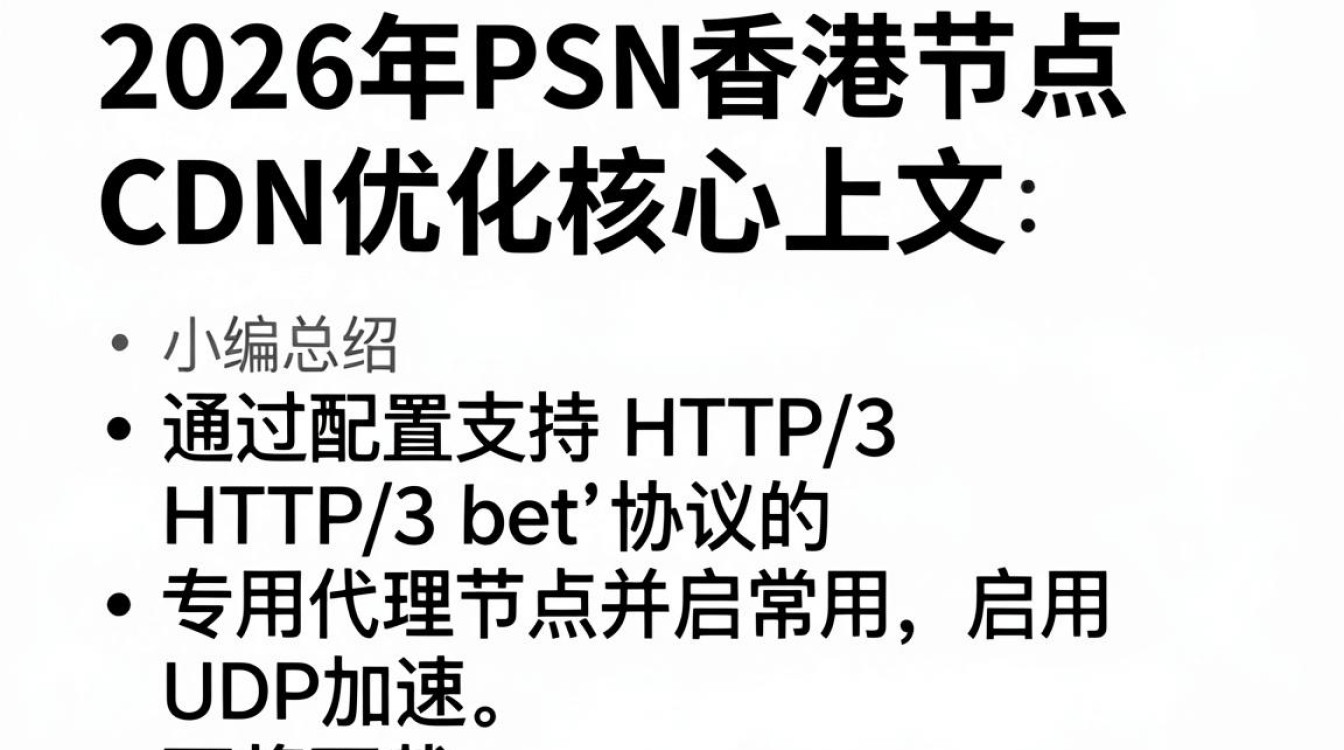 psn cdn 香港 psn cdn 香港