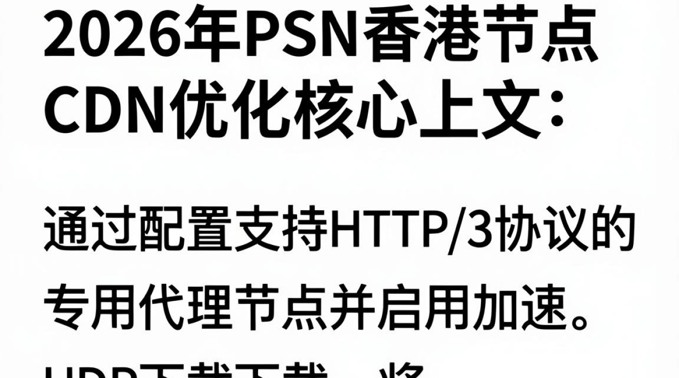 psn cdn 香港 psn cdn 香港