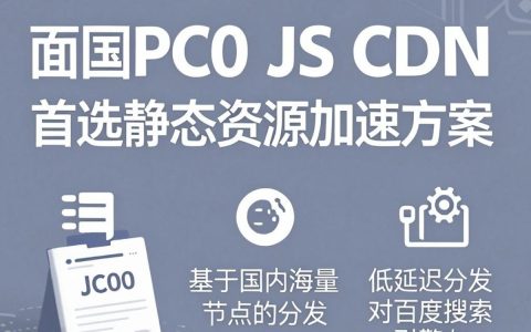 360 js cdn怎么用？360网站加速cdn免费申请教程