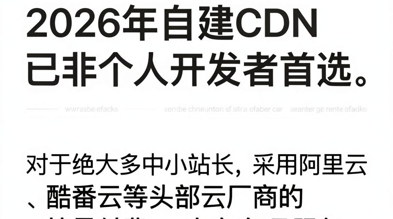cdn搭建教程 cdn搭建教程