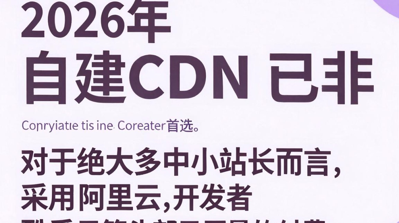 cdn搭建教程 cdn搭建教程