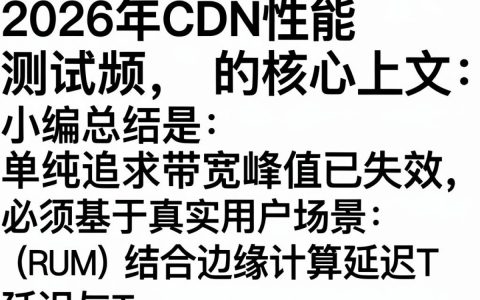 cdn性能测试怎么样，cdn加速测试工具