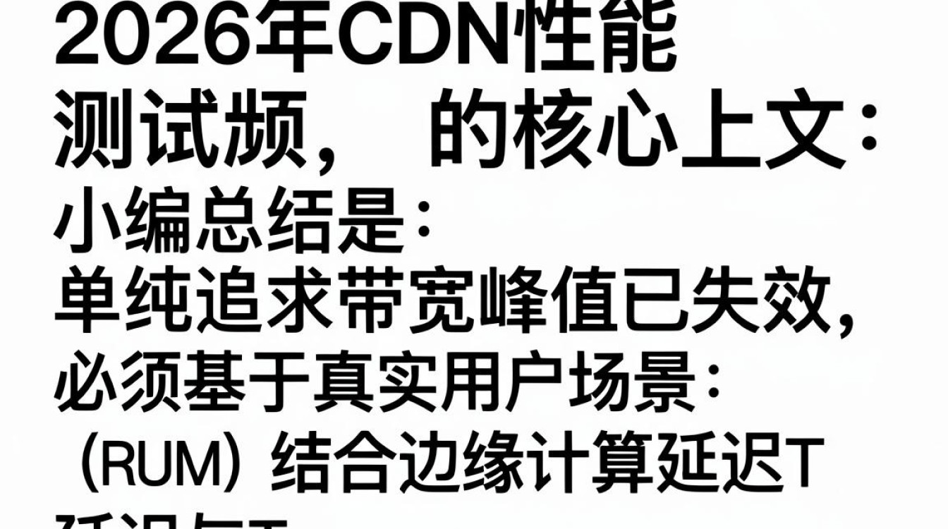 cdn性能测试 cdn性能测试