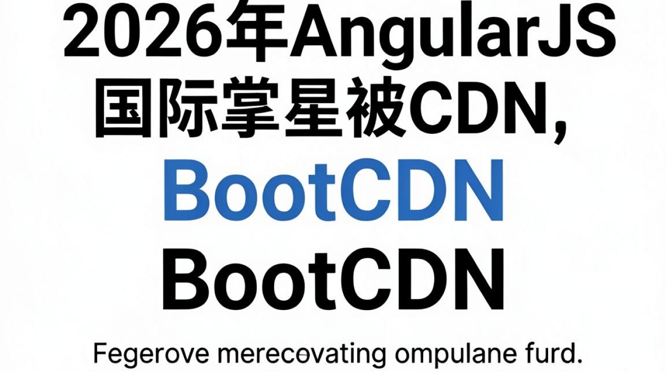 angularjs 国内 cdn angularjs 国内 cdn