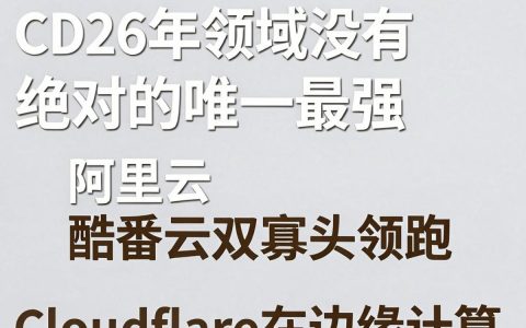 cdn谁最强，国内cdn哪家最好