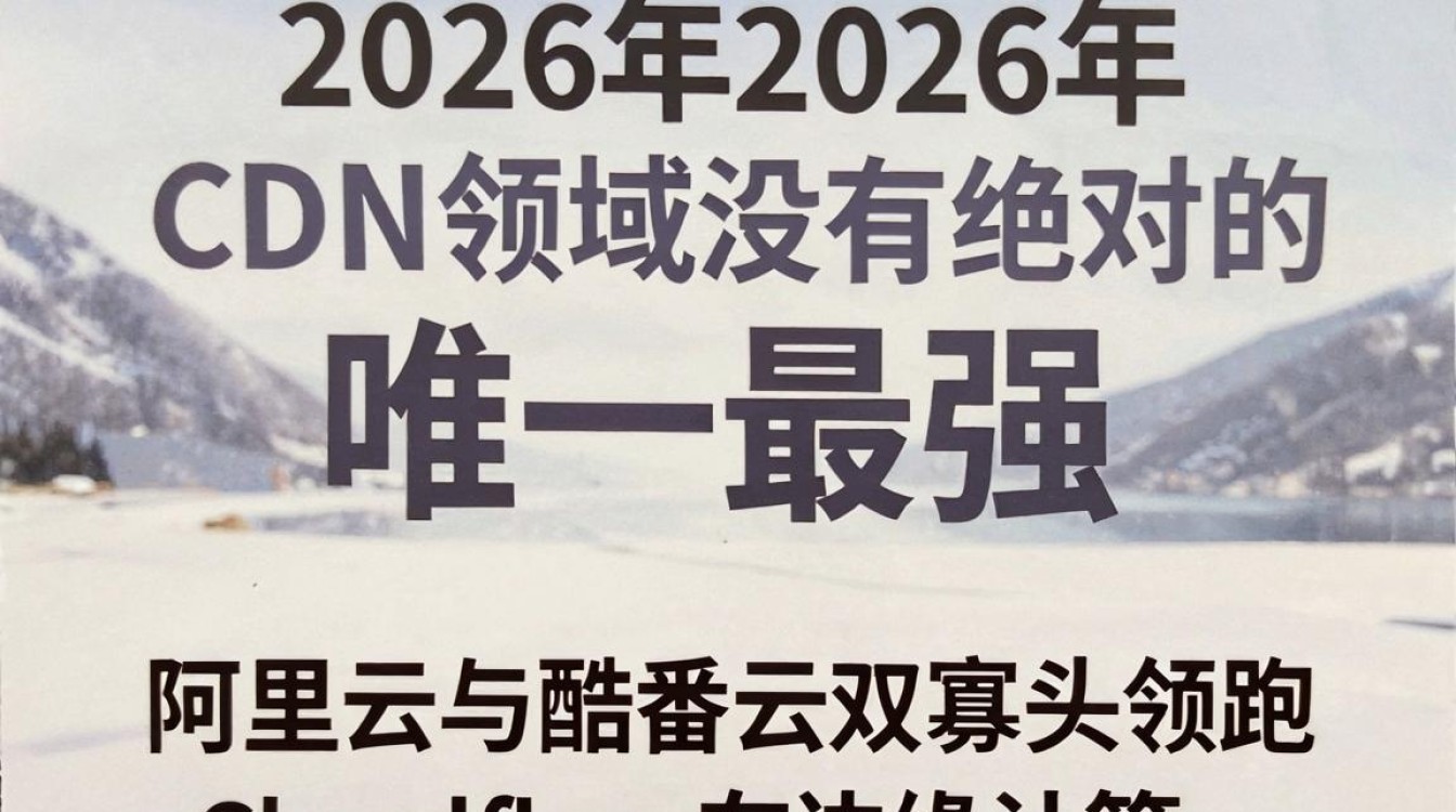 cdn谁最强 cdn谁最强