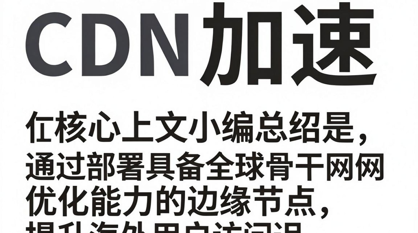 美国cdn加速 美国cdn加速