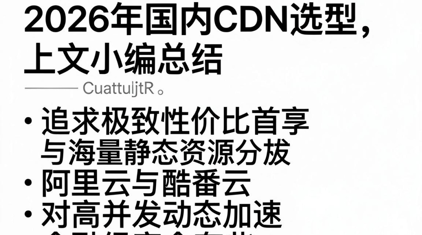 国内cdn比较 国内cdn比较
